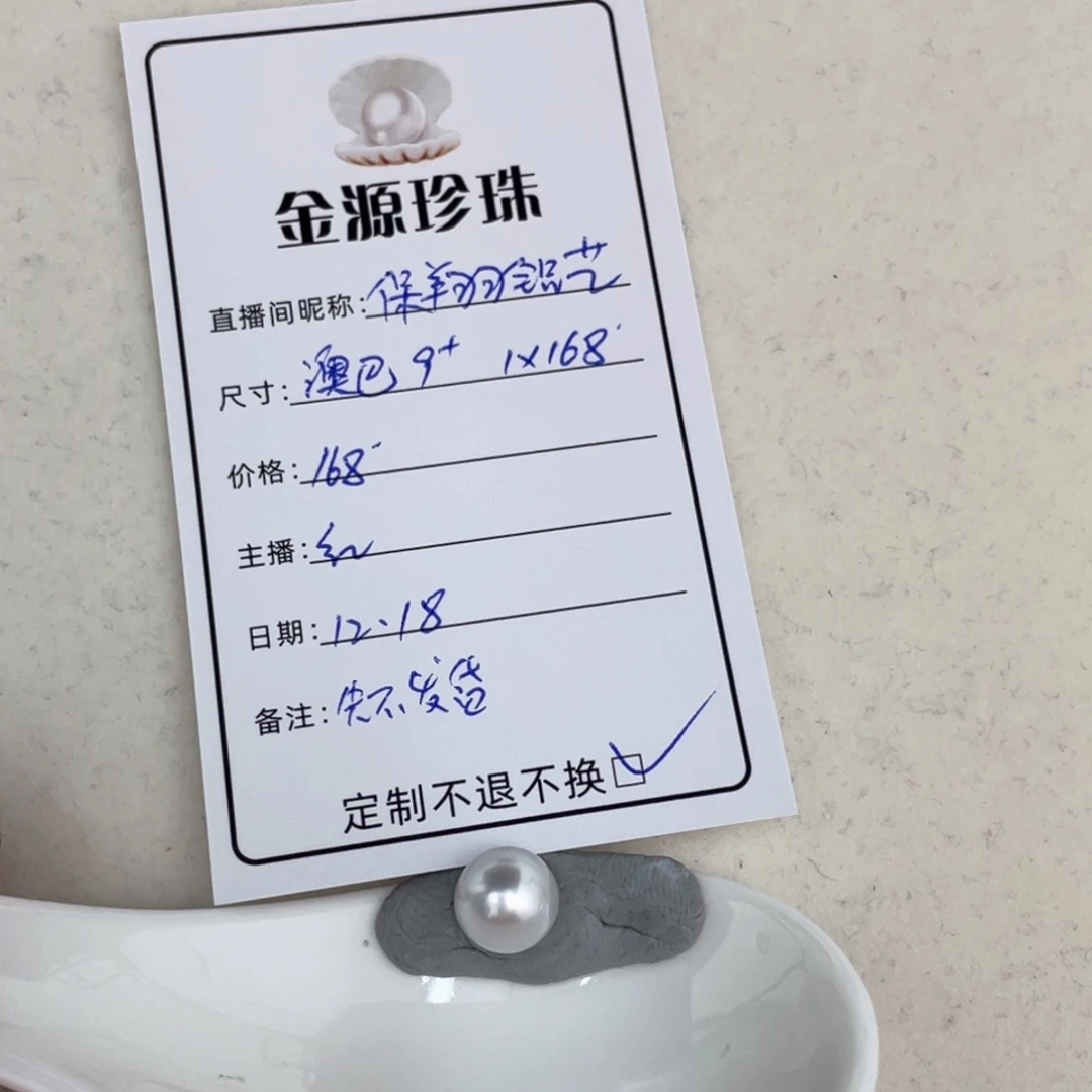 未镶嵌裸珠定制海水珍珠