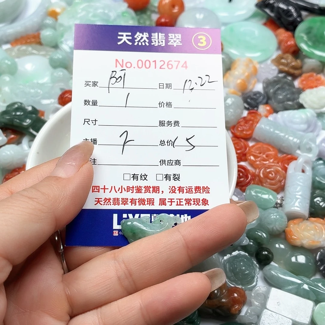 °***肖翡翠未镶嵌颈饰667788