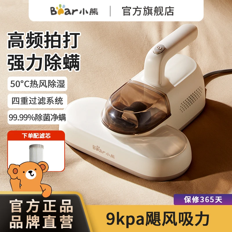 小熊除螨仪吸尘器家用双拍打床上大吸力飓风多功能手持吸尘除螨仪