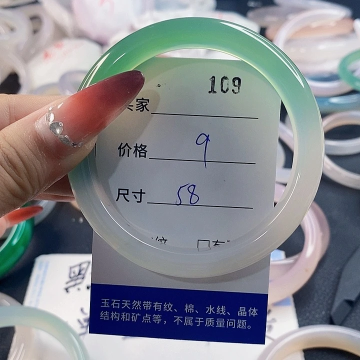 手镯玛瑙/玉髓未镶嵌109