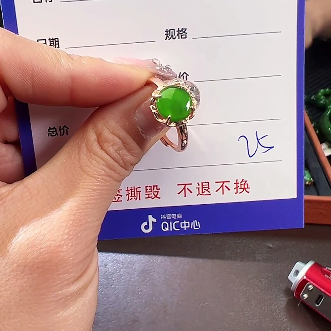 和田玉（碧玉）合金戒指