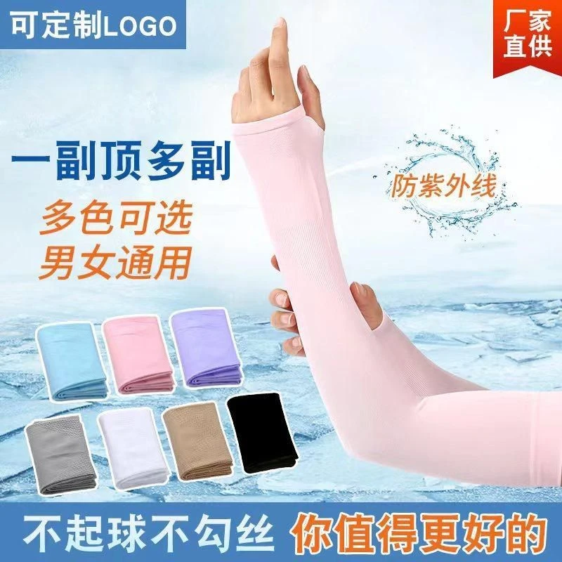 夏季防晒冰袖女开车防晒护袖纯色冰丝袖套套袖宽松女袖套直筒精致
