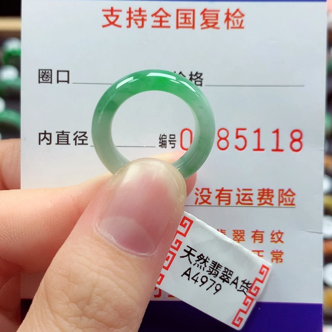 翡翠戒指未镶嵌9号