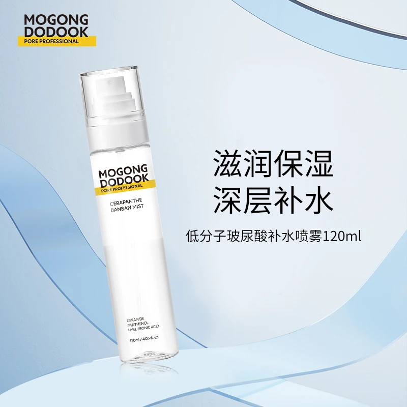 韩国 MOGONGDODOOK 半半喷雾 120ml/瓶雾化喷雾 保湿补水