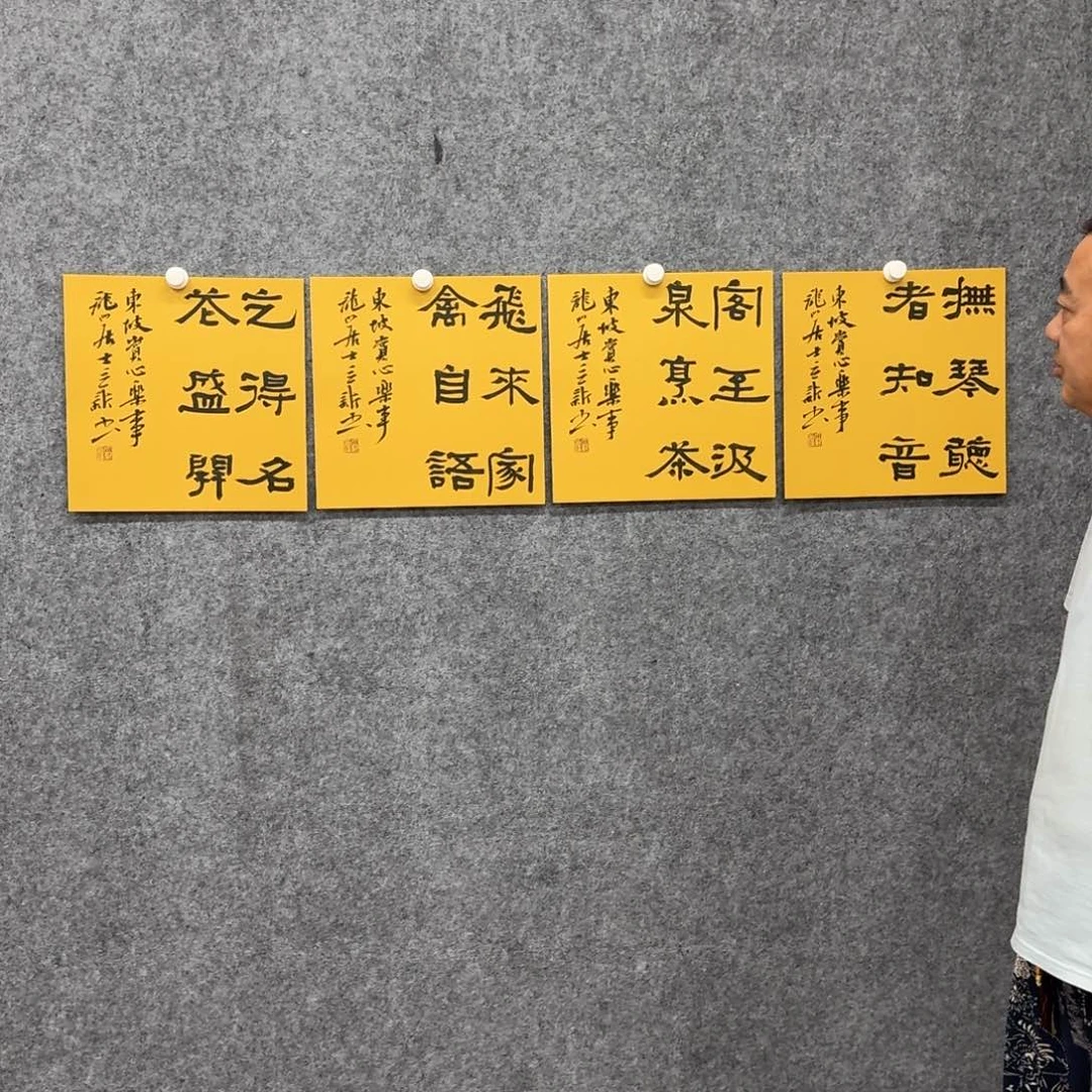 书法书法作品WLX老师