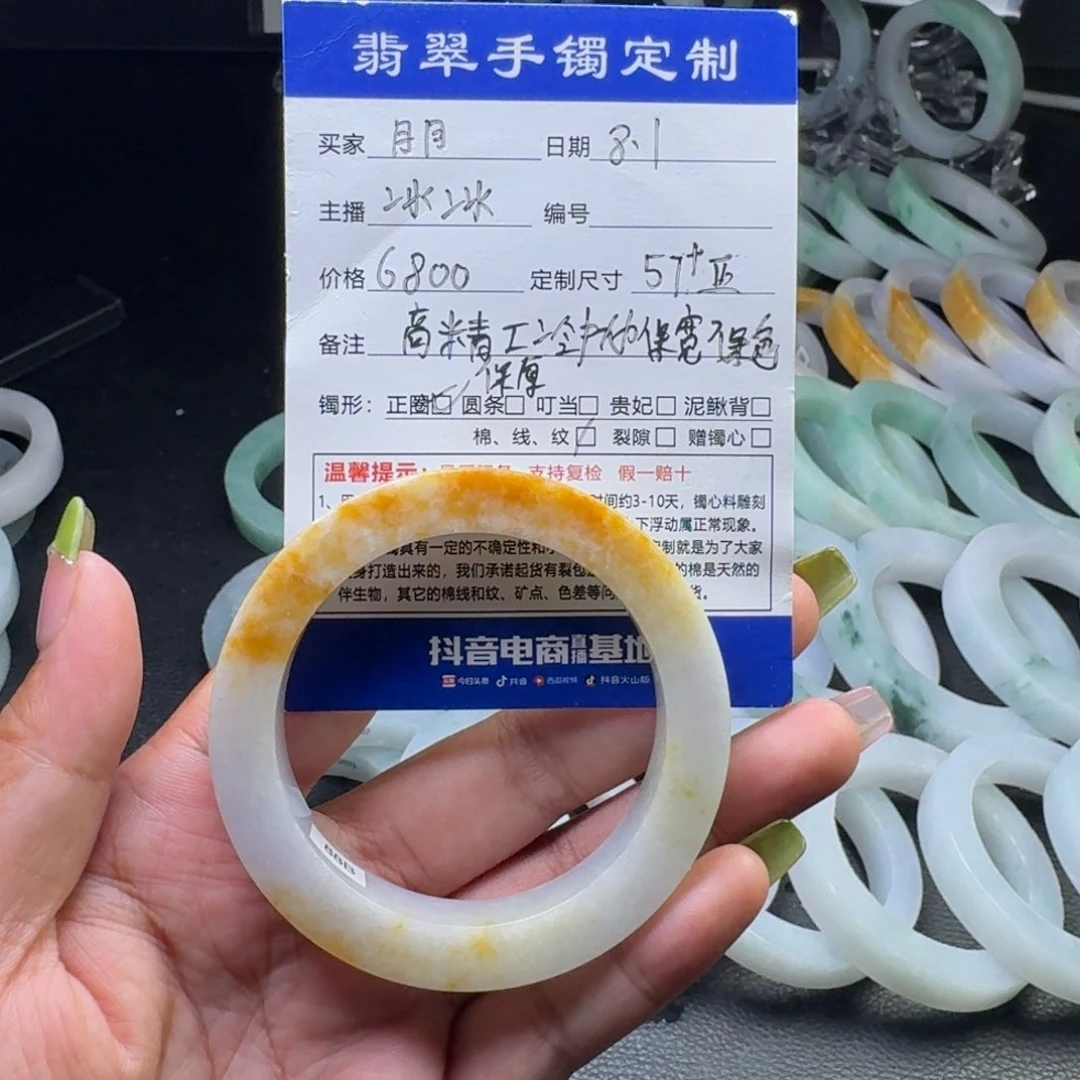 定制翡翠翡翠手镯未镶嵌*️**