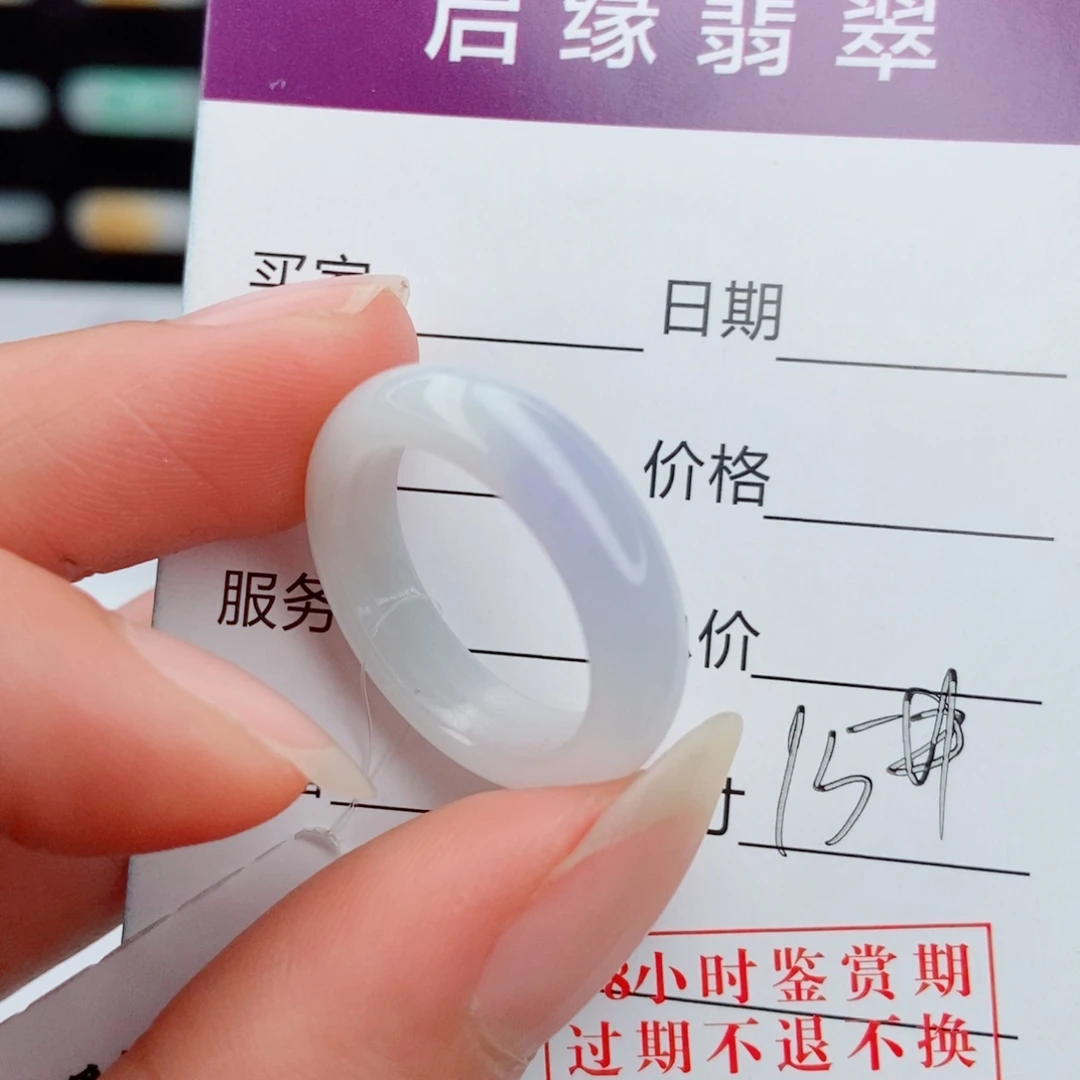 柳***池翡翠未镶嵌戒指圈口15