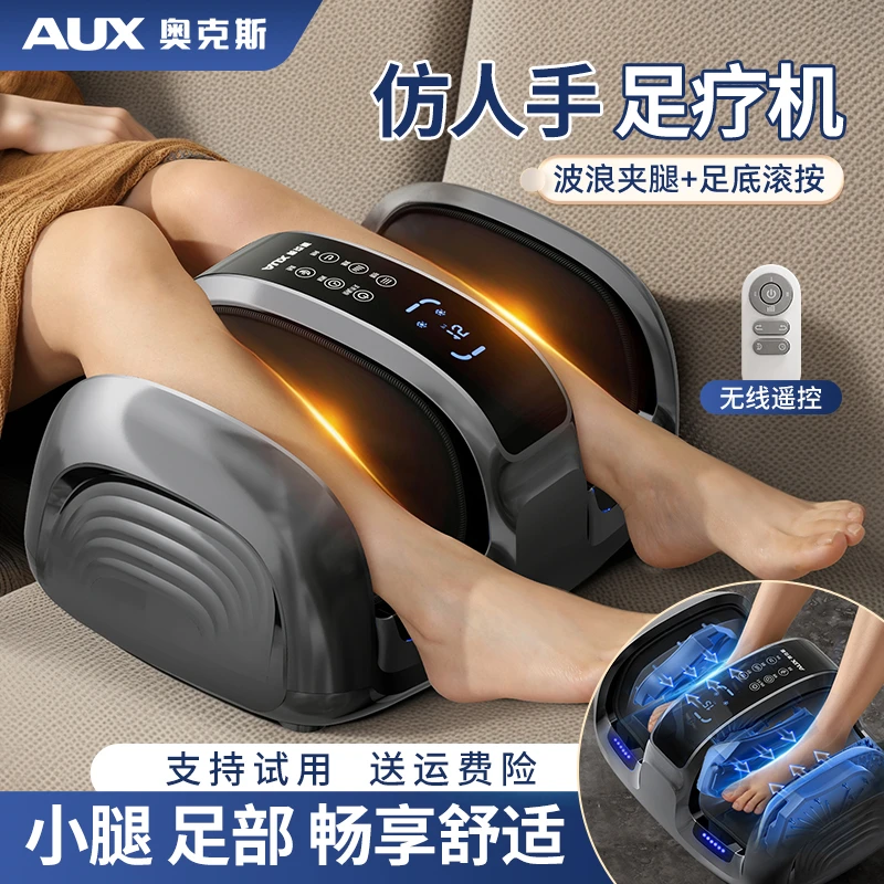 奥克斯腿足按摩器小腿腿部足底脚底机械手揉捏按摩仪热敷足疗机
