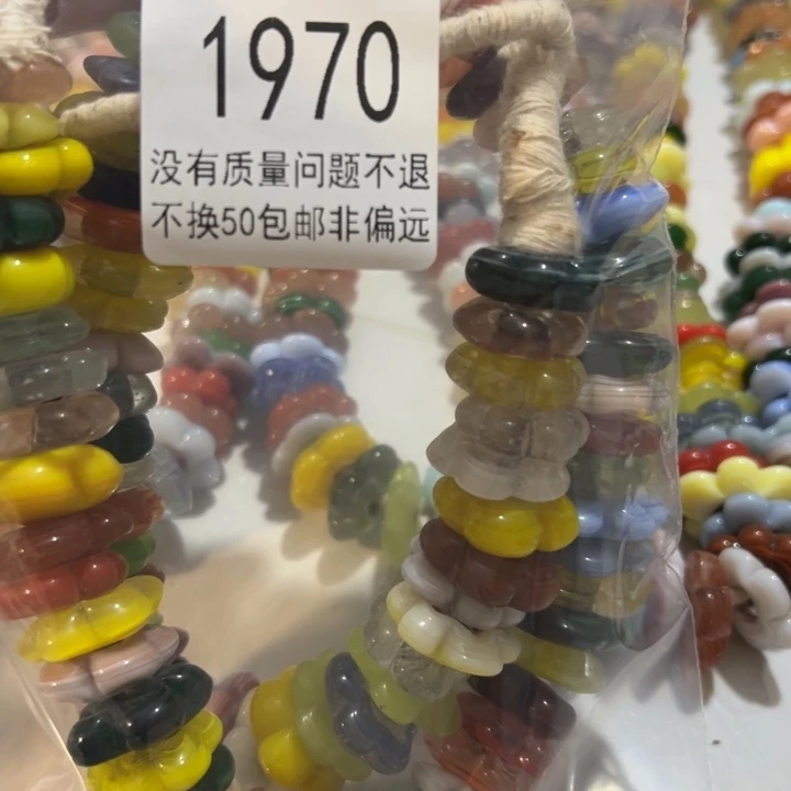 琉璃合金1970   凉拌一包