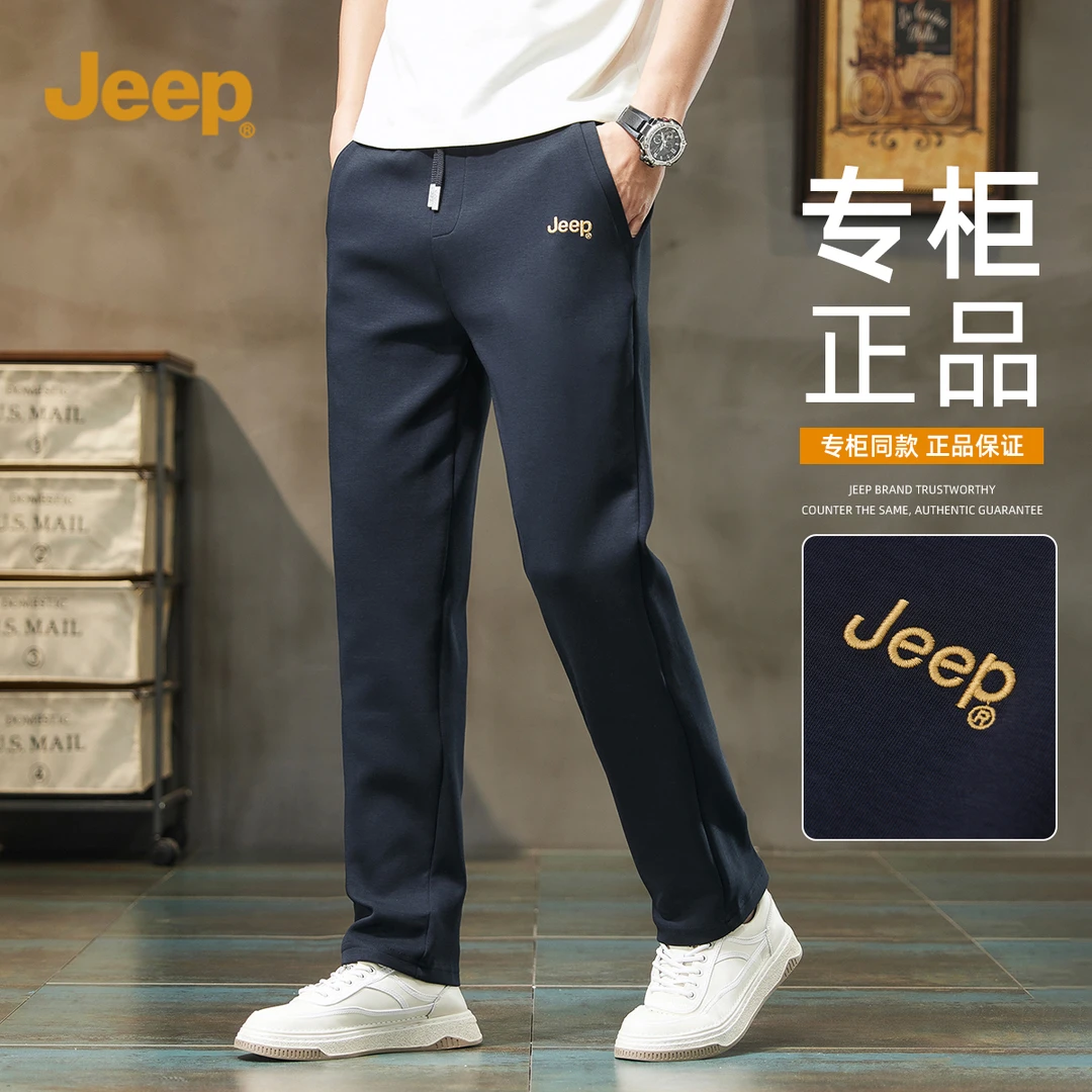 Jeep舒适百搭纯色长裤秋季男士休闲裤正牌弹力直筒男裤时尚裤子
