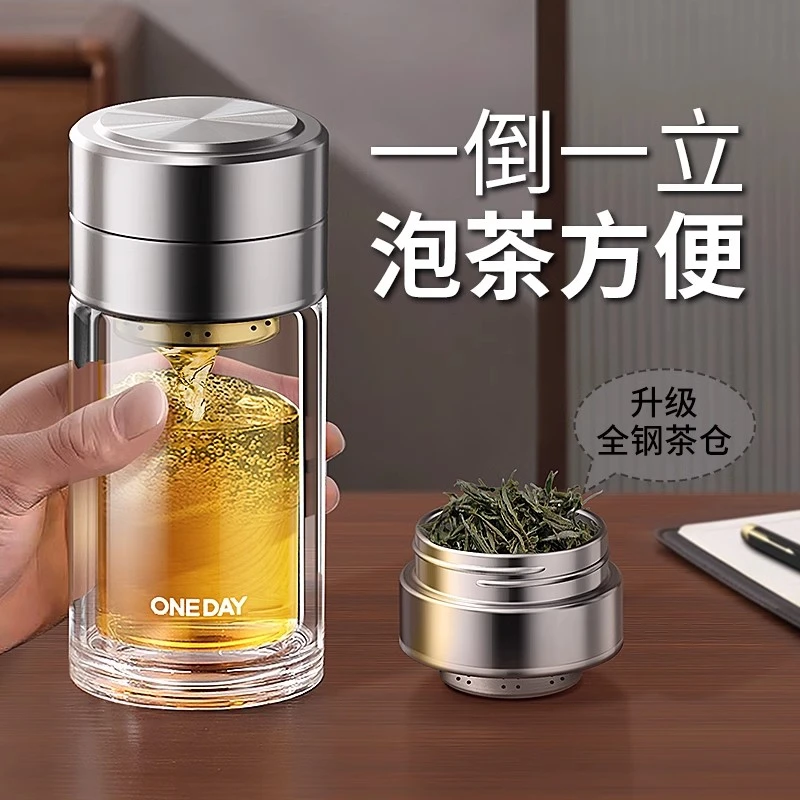 ONEDAY泡茶杯茶水分离男士新款高档办公双层玻璃杯耐热过滤水杯子