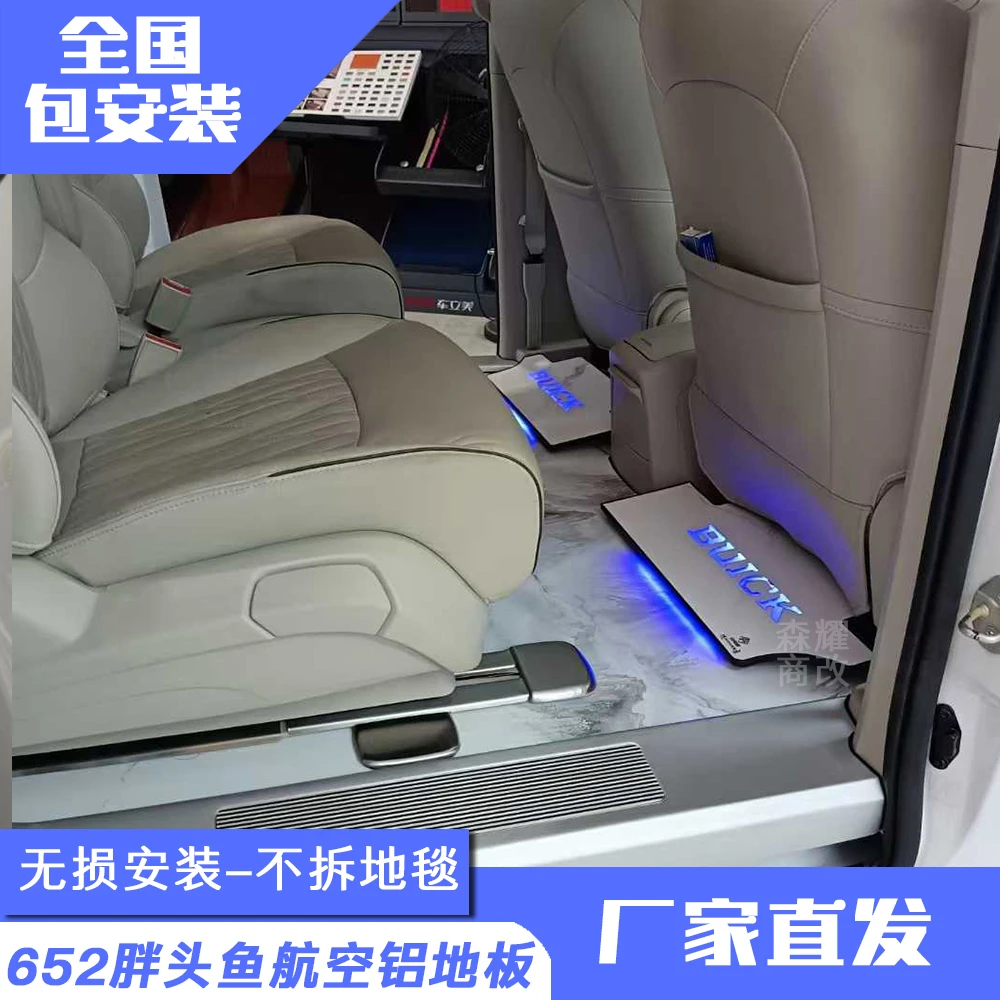 别克GL8胖头鱼652航空铝地板大理石纹路超耐磨双面实心铝地板脚垫