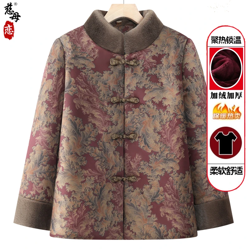奶奶冬装棉服加绒加厚保暖中老年人外套秋冬女老太太棉袄妈妈衣服