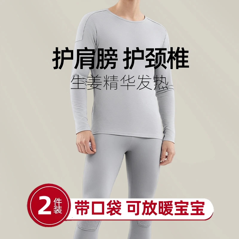 男性款保暖内衣全套防寒加绒加厚超厚保温男士男人秋衣裤德绒套装