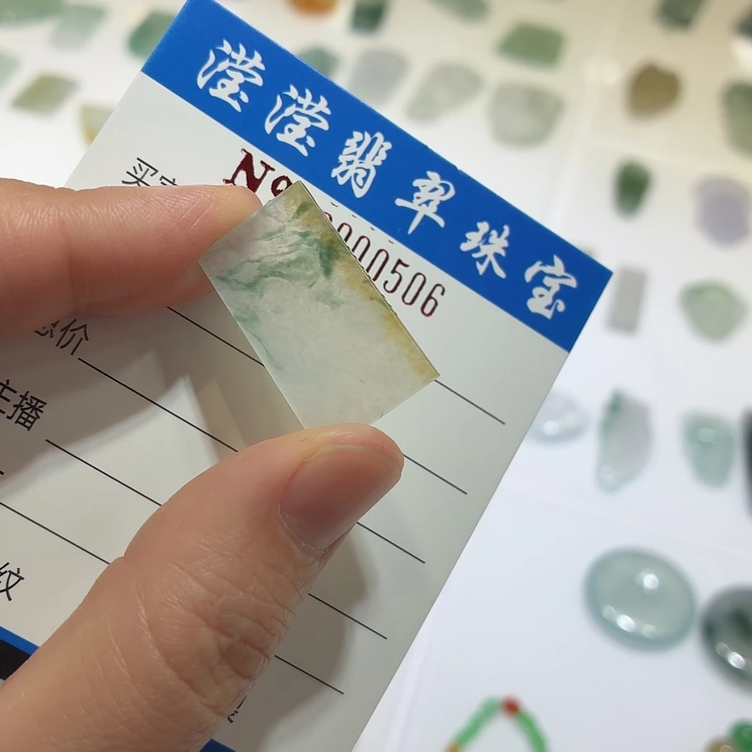 翡翠未镶嵌挂件无事牌尺寸26.9-15.3-2.4