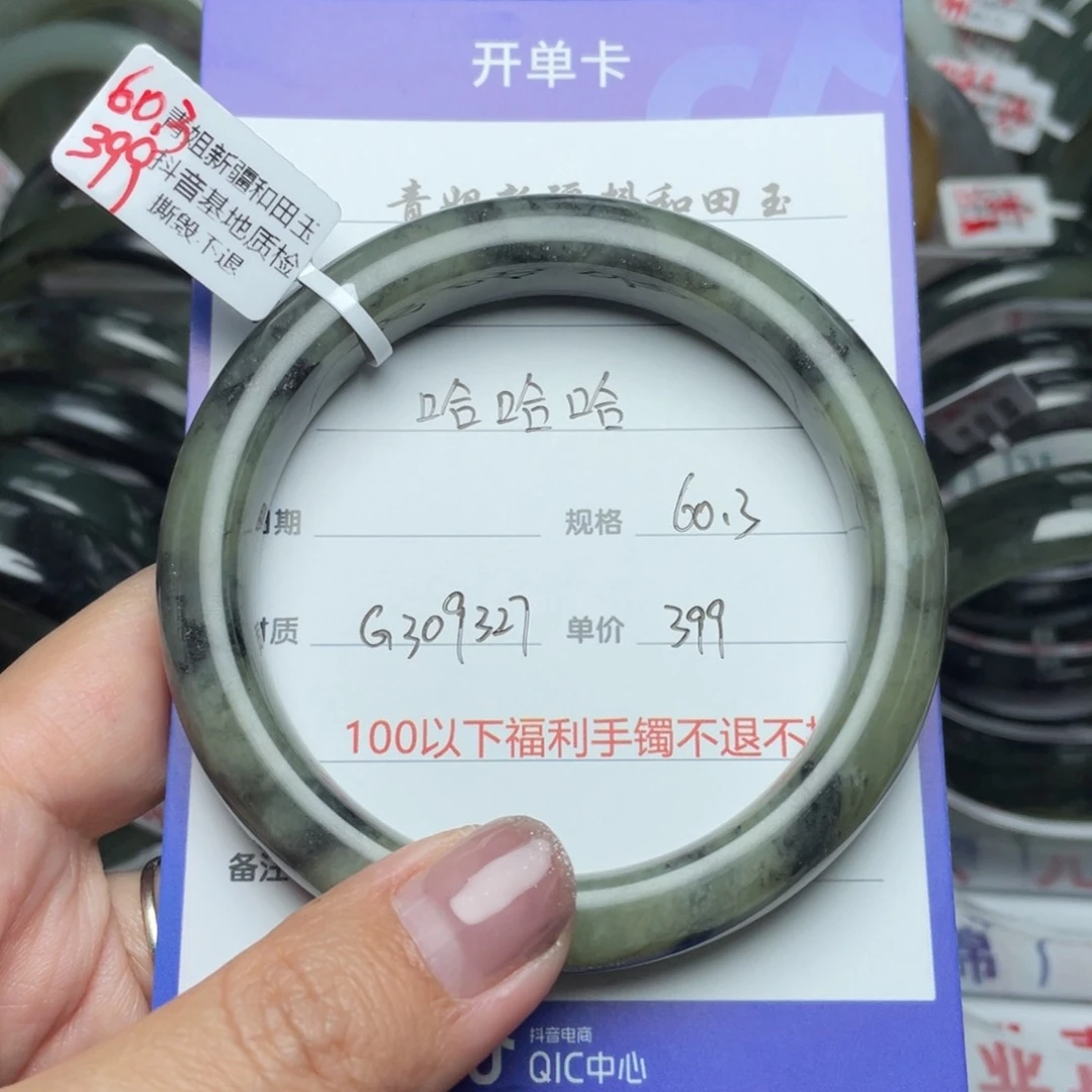 和田玉手镯未镶嵌哈*哈