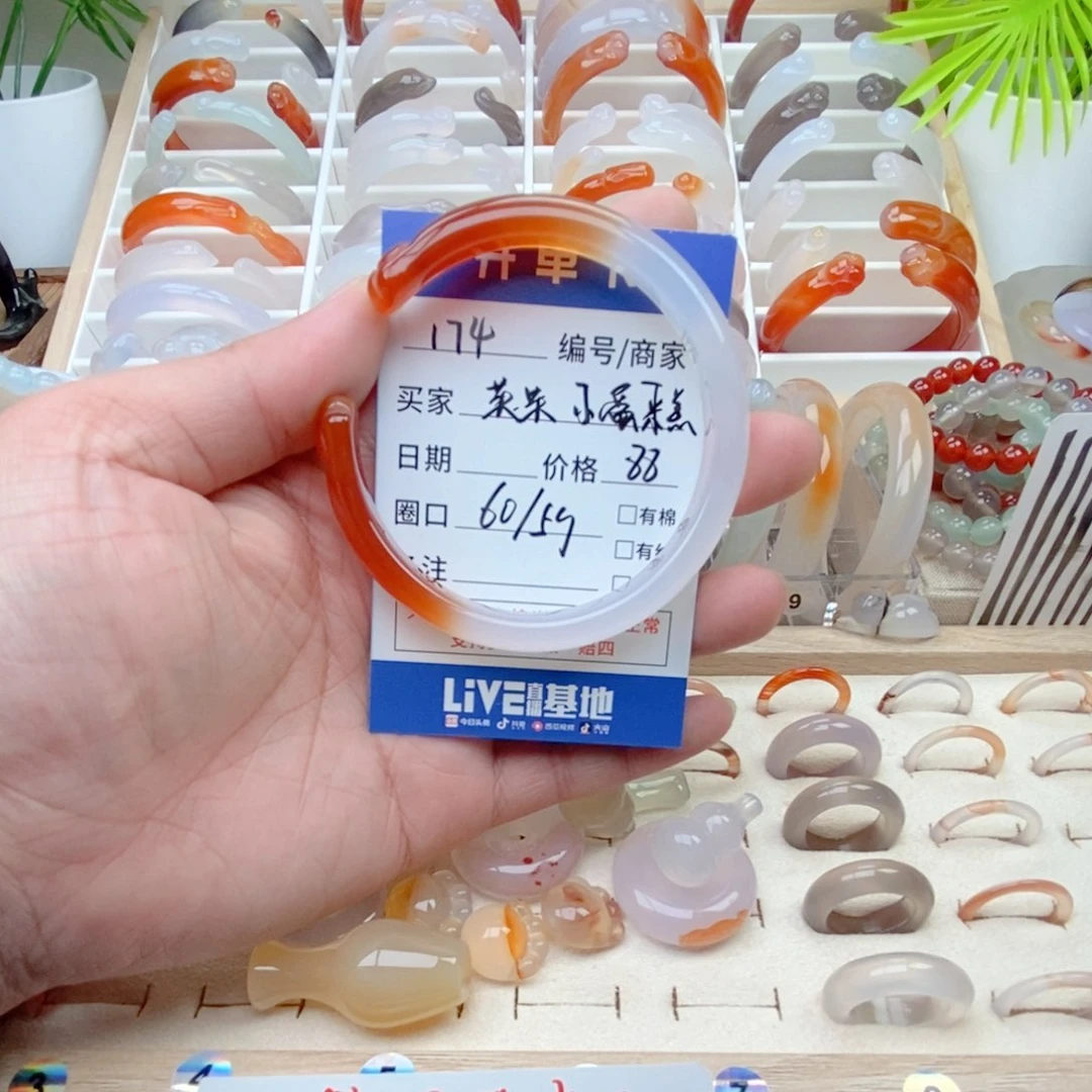 玛瑙/玉髓手镯未镶嵌