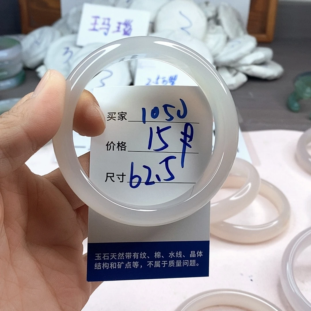 玛瑙/玉髓手镯未镶嵌1050