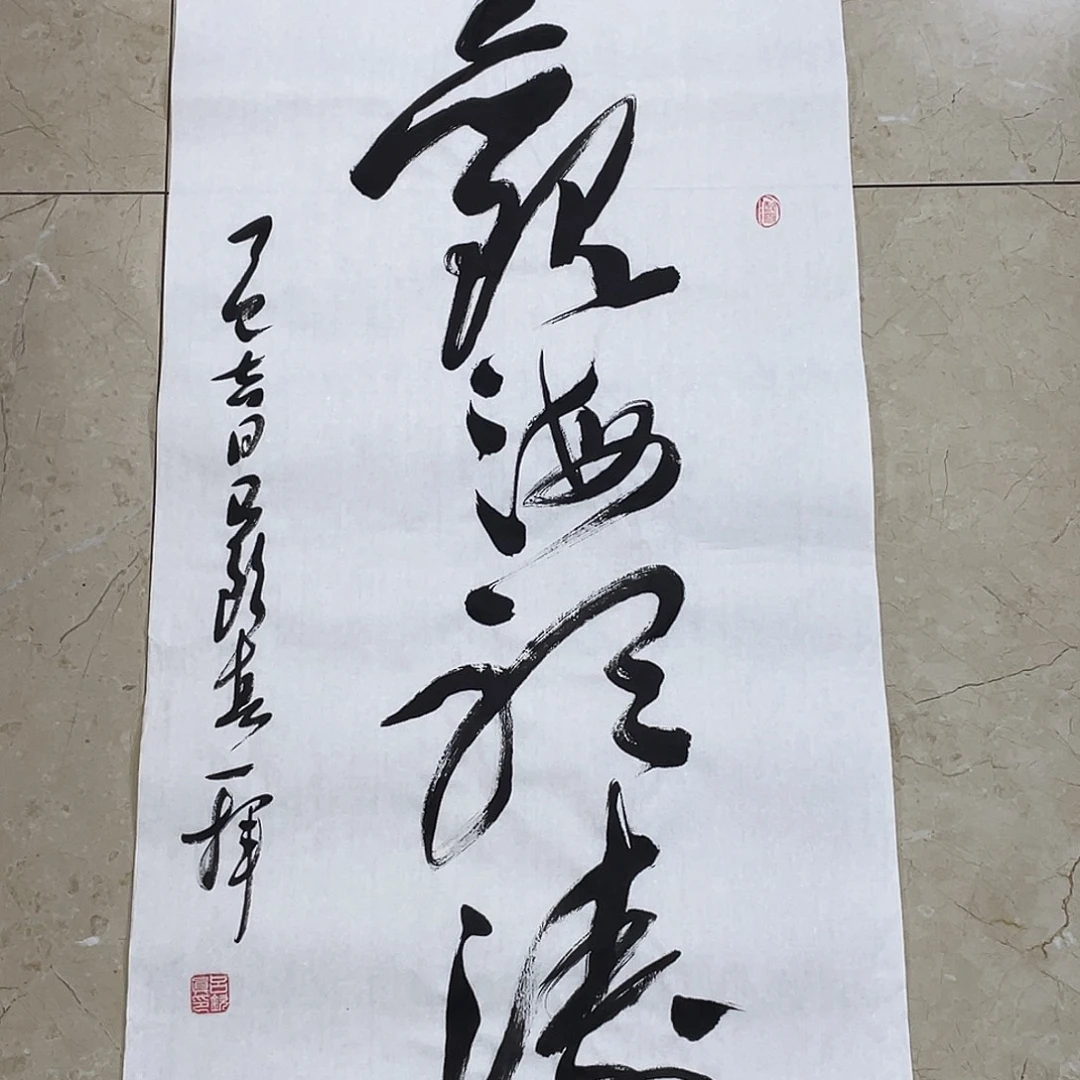 书法Lvqinzhenshufa