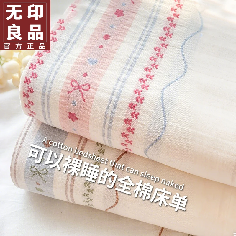 无印良品a类纯棉床单单件夏季宿舍单人全棉水洗棉被单枕套三件套