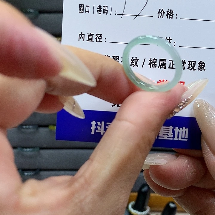 翡翠戒圈未镶嵌               736