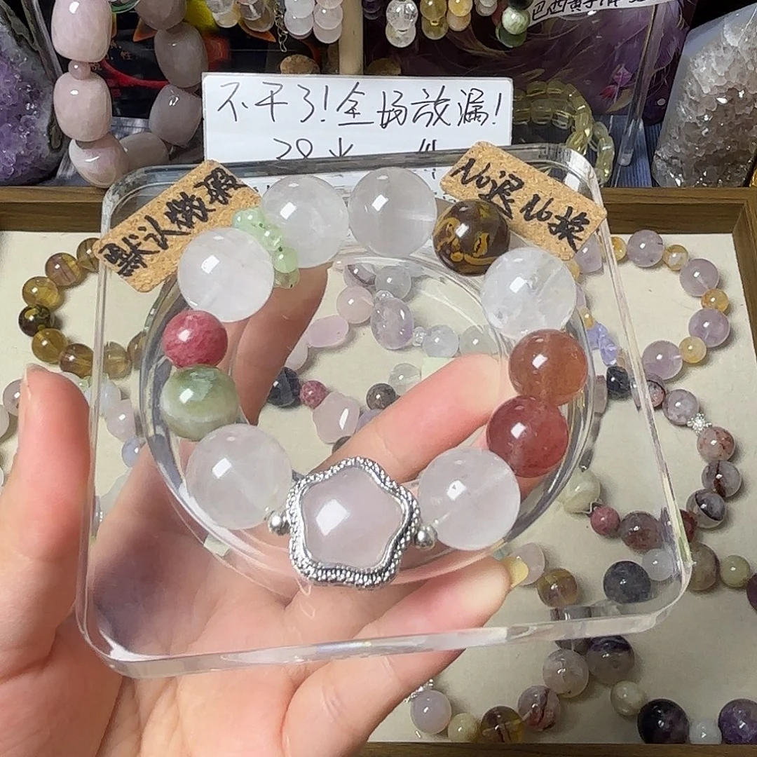 手链水晶未镶嵌700号星星多宝17m