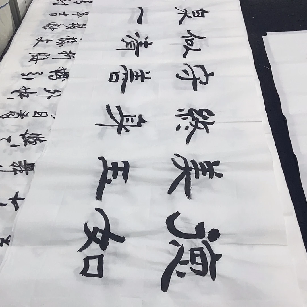 书法老师精品书法