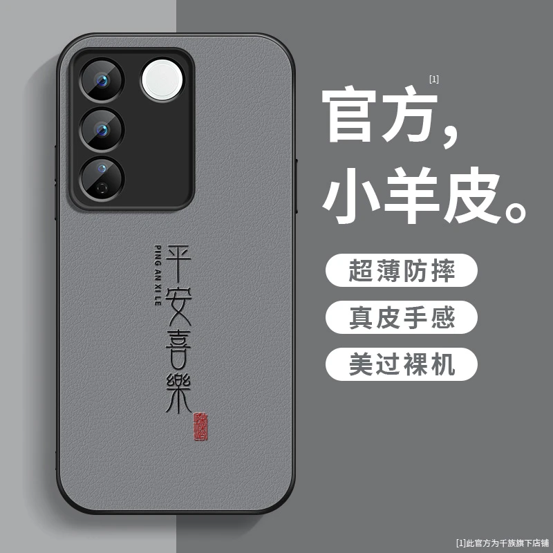 适用vivos16pro手机壳新款s16小羊皮s16e防摔喜乐皆顺超薄保护套