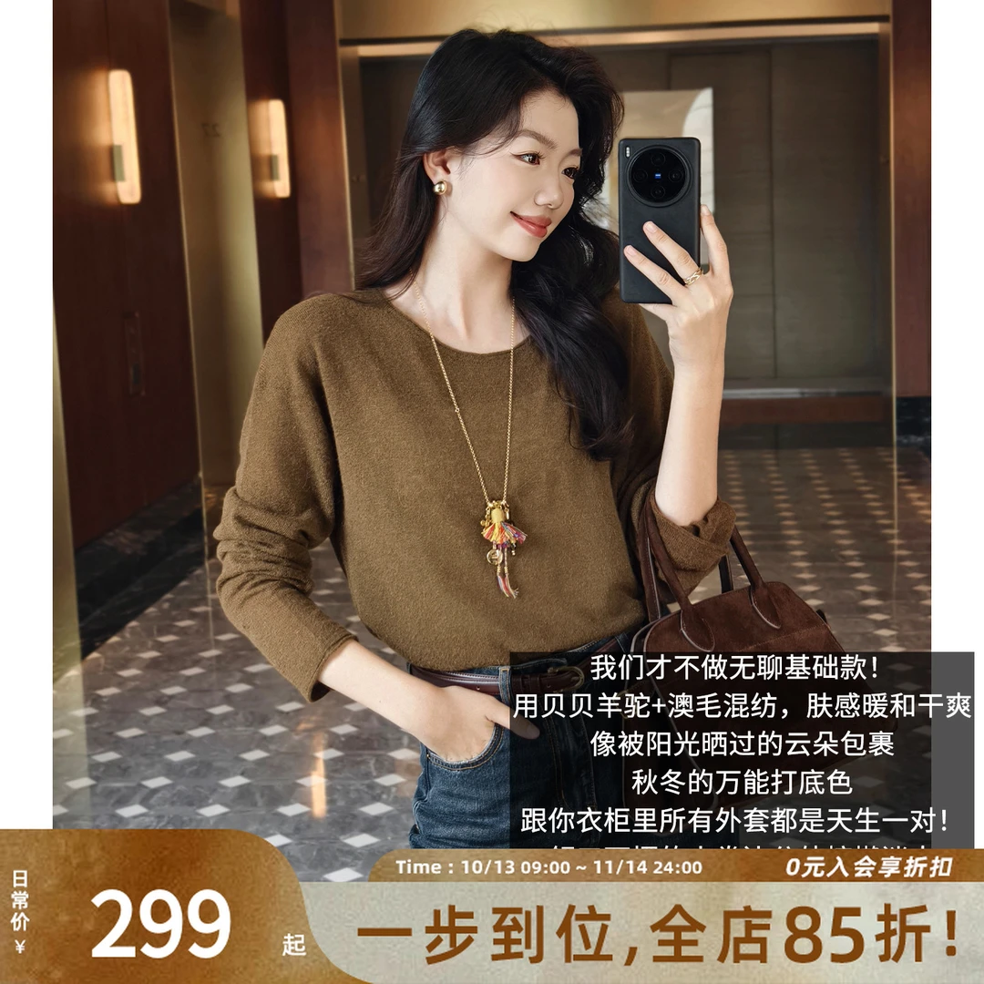 A美洋MEIYANG 卷边针织衫【暖系流光】贝贝羊驼羊毛圆领长袖-周五