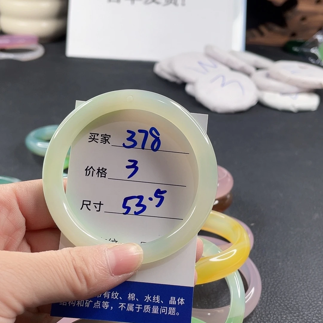 手镯玛瑙/玉髓未镶嵌