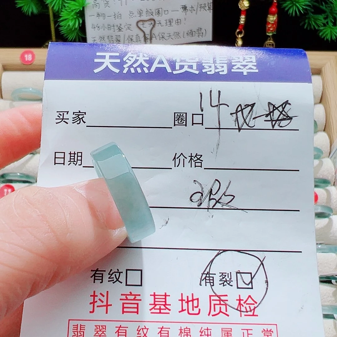 翡翠未镶嵌戒指天然