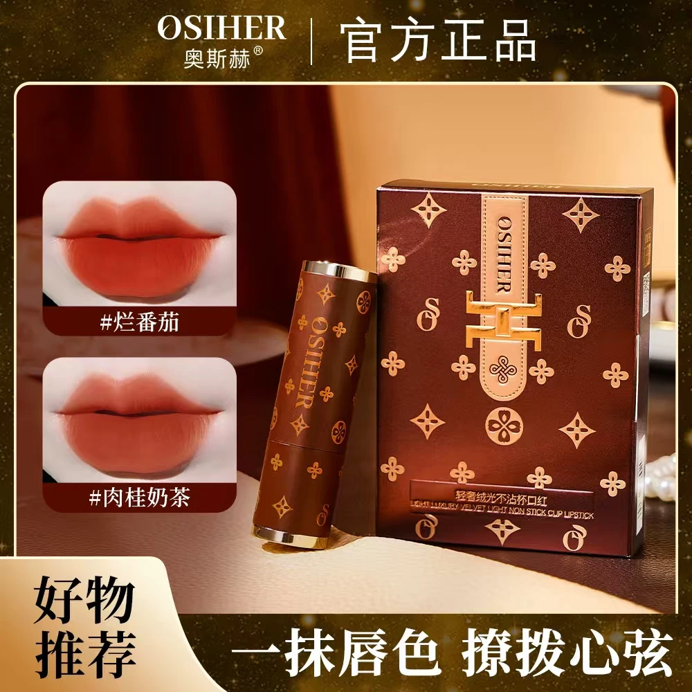 轻奢绒光烂番茄口红不沾杯不掉色防水易上色显白轻薄秋冬新色系