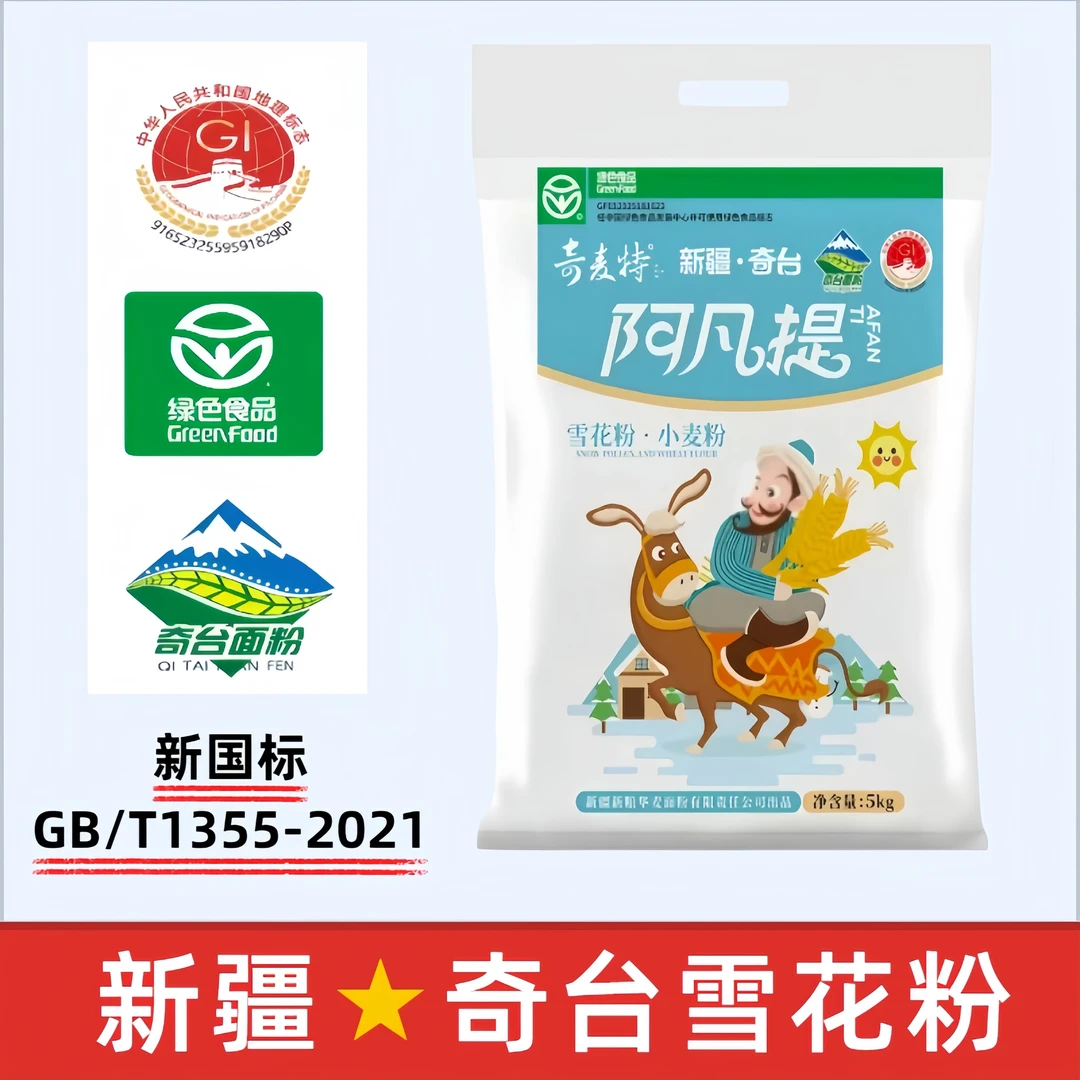 【新国标】新疆奇台面粉新疆面粉阿凡提雪花粉小麦粉馒头饺子拉条子