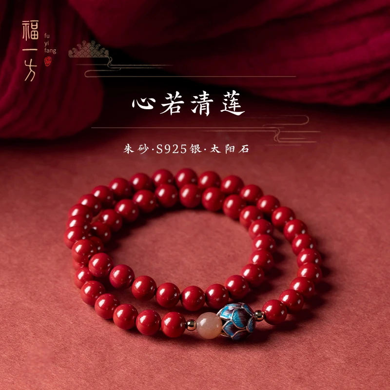 天然辰砂朱砂高档爱莲手串紫金砂帝手链双圈天然辰砂双圈手串