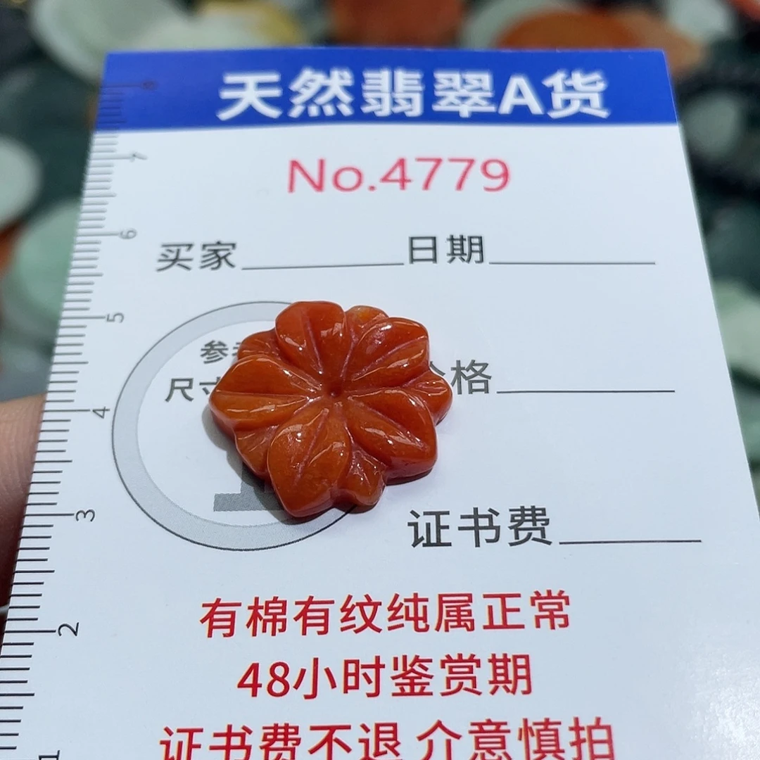 翡翠未镶嵌挂件4779