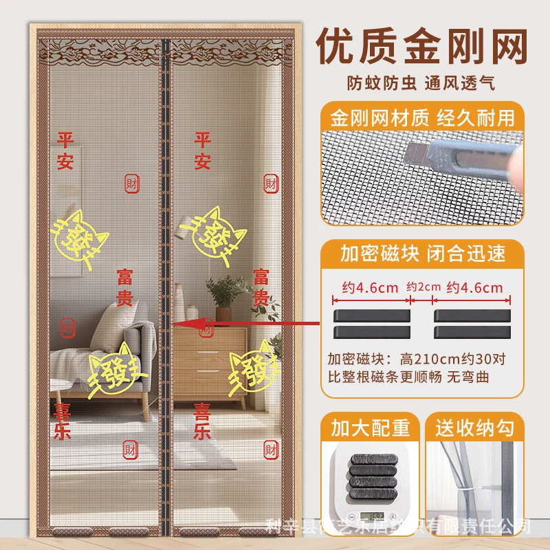 【高端刺绣】金刚网防蚊门帘金磁条磁块免打孔家用魔术贴夏季门帘子