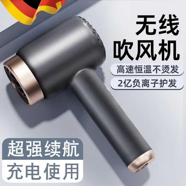 大学生宿舍必备好物开学高中住校生活用品充电无线吹风机不插电