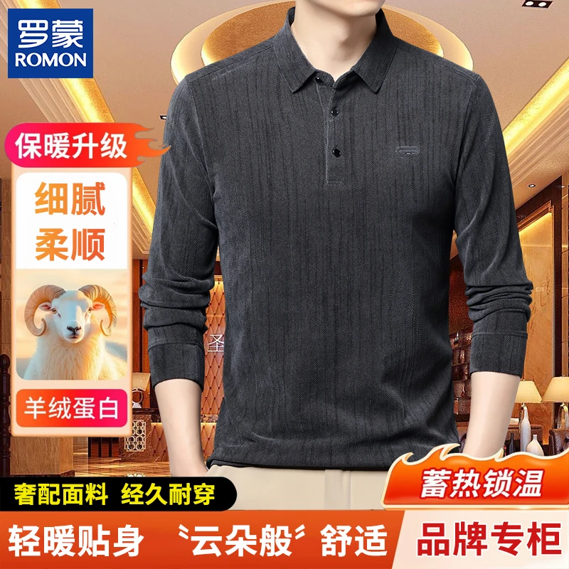 【羊绒蛋白纤维/10A抗菌/抗起球】Romon罗蒙男士翻领卫衣长袖POLO衫