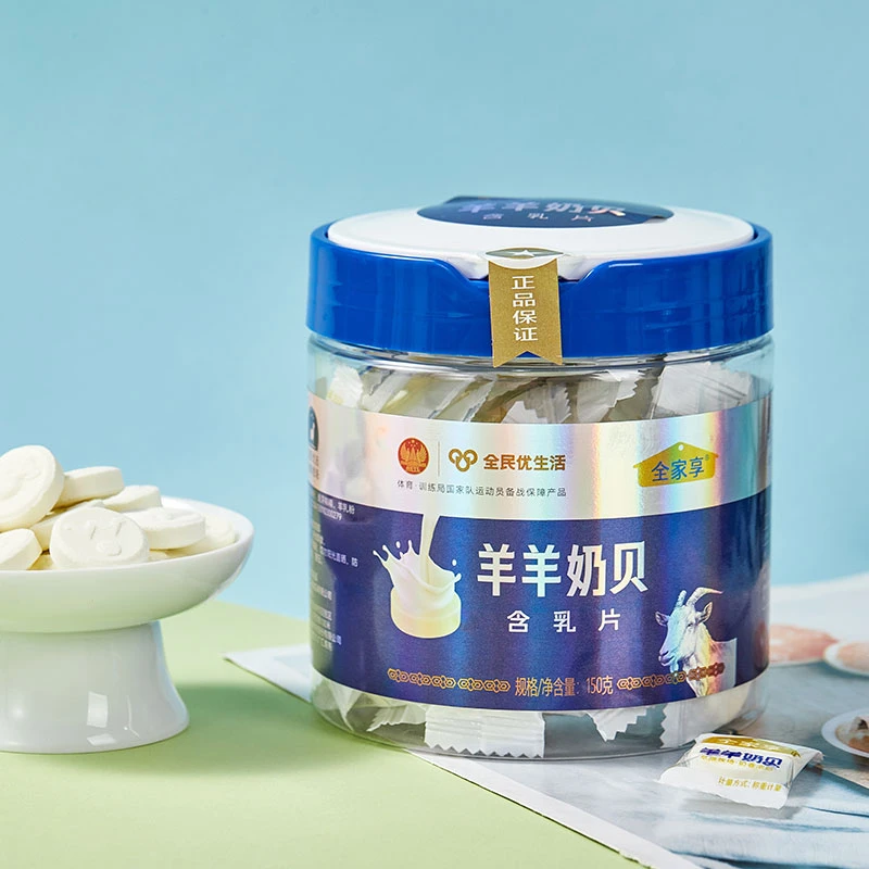 全民优生活浓缩羊羊奶贝零食儿童老人营养健康奶香美味香浓羊奶片
