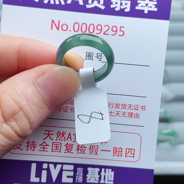 【闪购商品】翡翠戒指未镶嵌天然