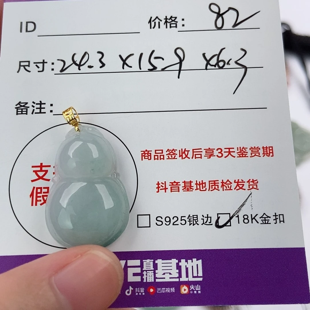 翡翠未镶嵌颈饰翡翠