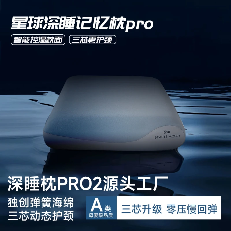 二代记忆枕头枕芯酒店深睡三芯零压护颈椎太空慢回弹记忆棉成人