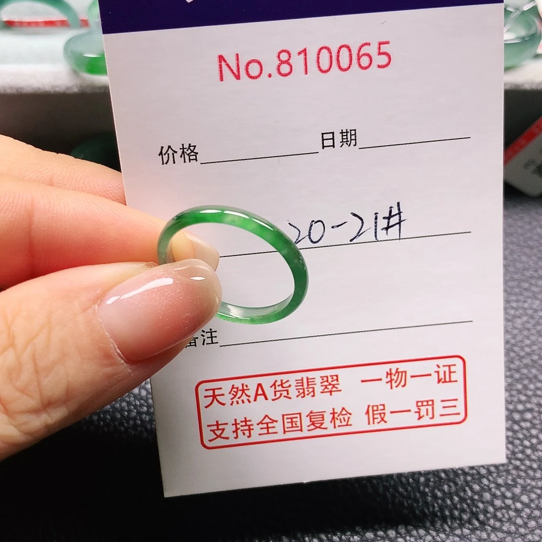 *****未镶嵌戒指翡翠20-21号