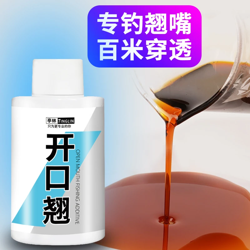 亭林钓翘嘴开口剂湖库黑坑混养钓鱼玉米窝料饵料诱鱼剂散炮添加剂