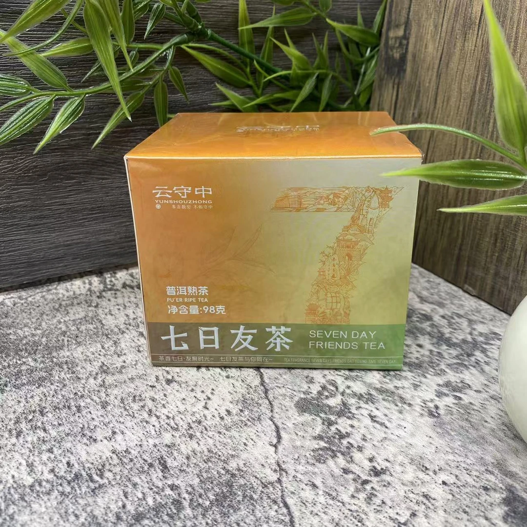 云守中 七日友茶 刮风寨熟茶98g/盒（7g*14袋）