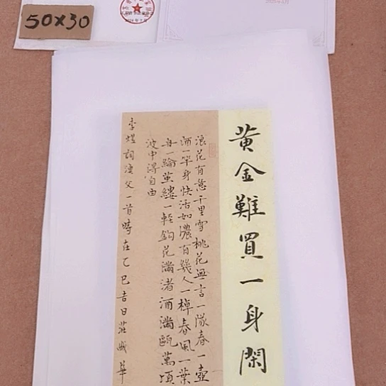 书法庄书法作品欣赏