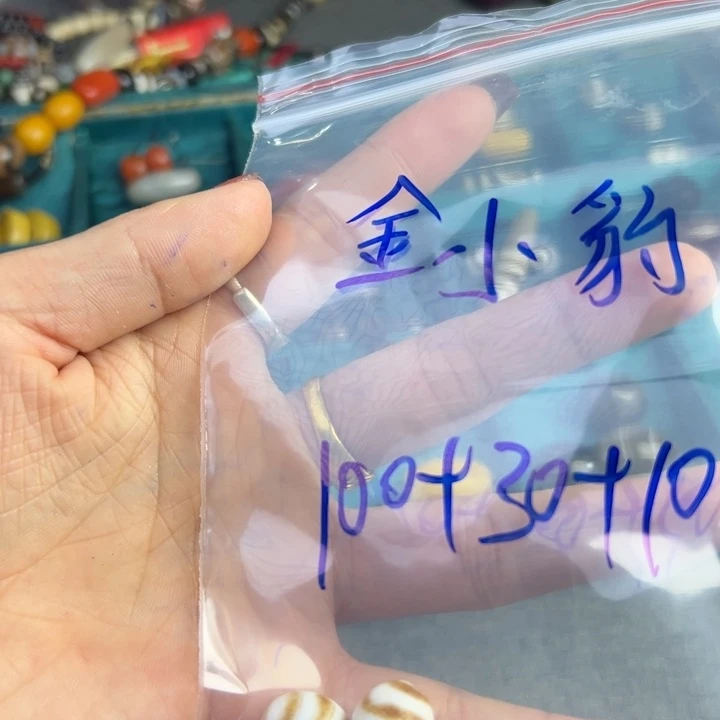 金*豹回国后发现发货