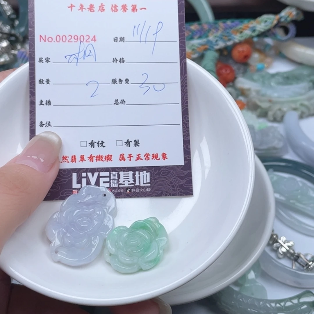 颈饰未镶嵌翡翠相**命