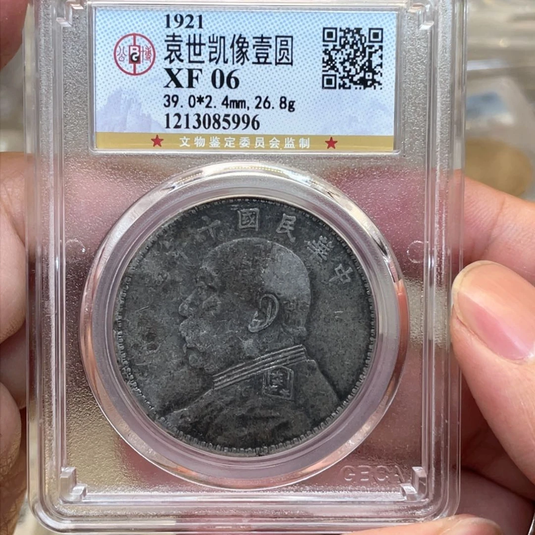 银终*古钱币一枚图片品相