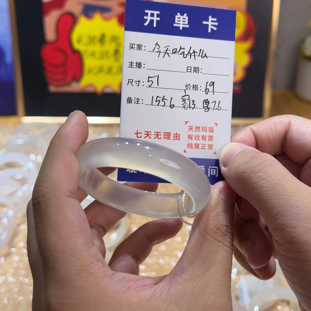 今***么玛瑙/玉髓合金手镯1556